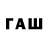 Гашиш hashish wjweaver63