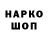 Кодеин напиток Lean (лин) Vitaliy Matukhno