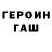 Метамфетамин витя Locho