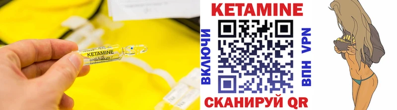 КЕТАМИН ketamine  что такое   Петропавловск-Камчатский 