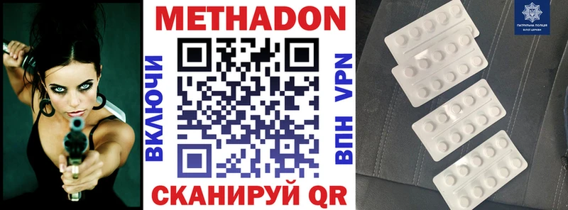магазин    Петропавловск-Камчатский  МЕТАДОН кристалл 